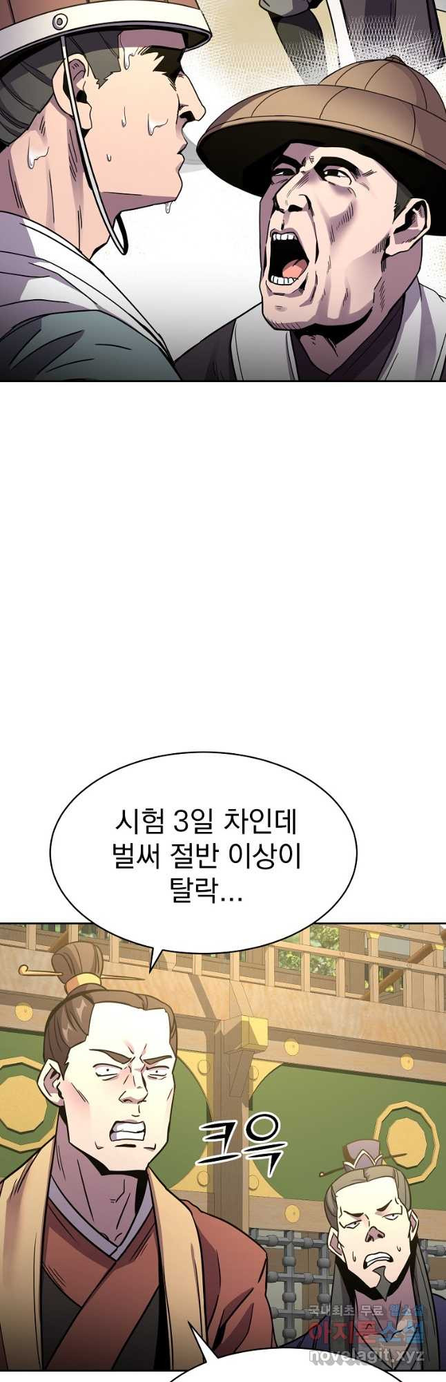 잘 보이는 무림티비22화 - 웹툰 이미지 9