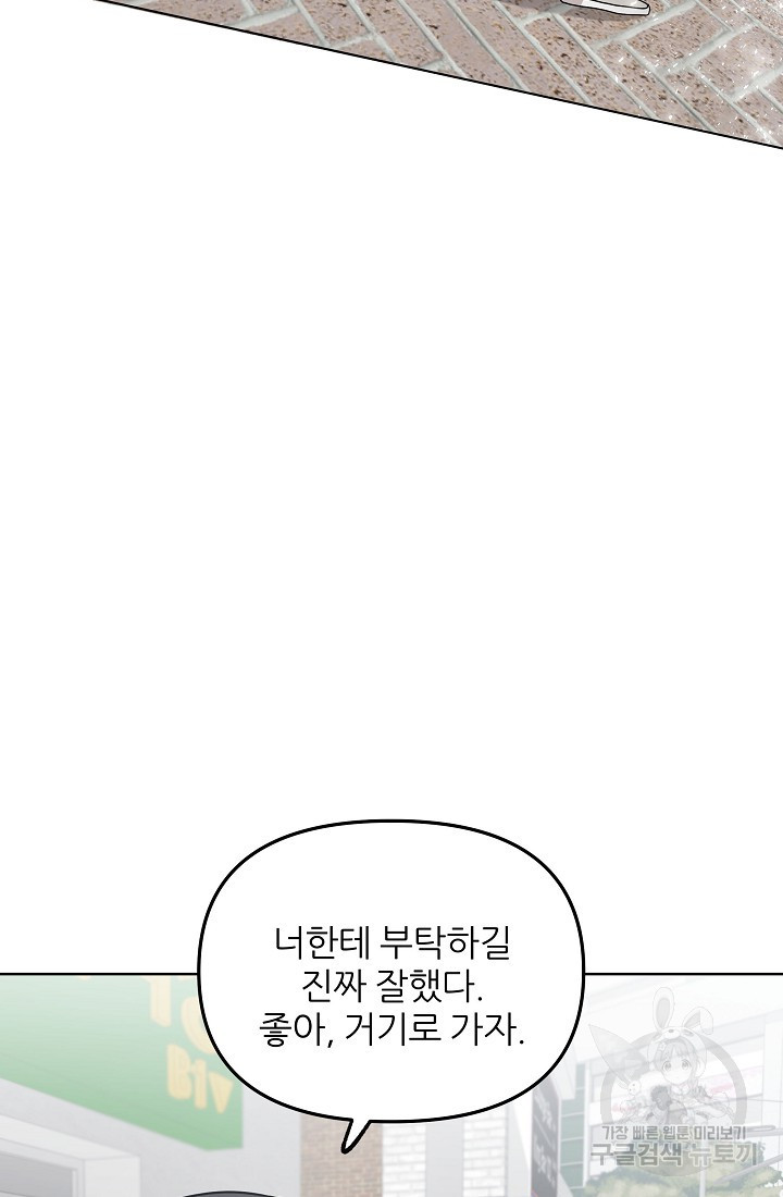 내가 죽는 이유 26화 - 웹툰 이미지 75