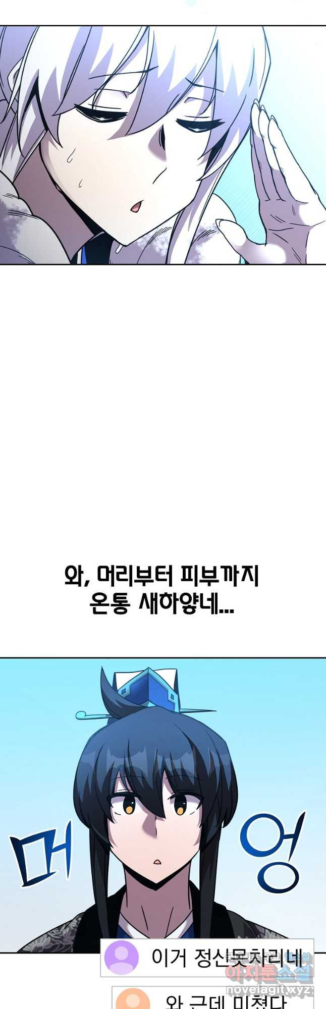 잘 보이는 무림티비22화 - 웹툰 이미지 32