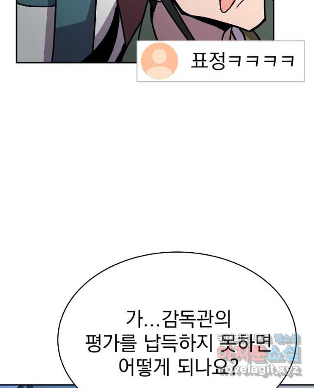 잘 보이는 무림티비22화 - 웹툰 이미지 60