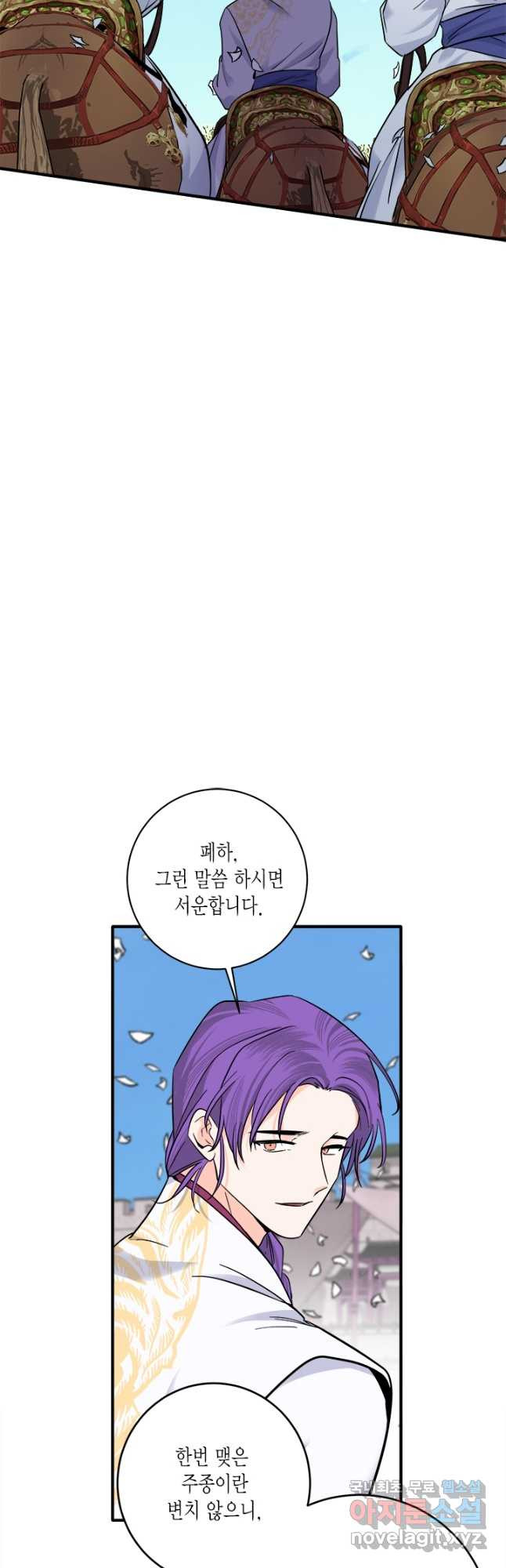 연록흔 160화 암혼 - 웹툰 이미지 40