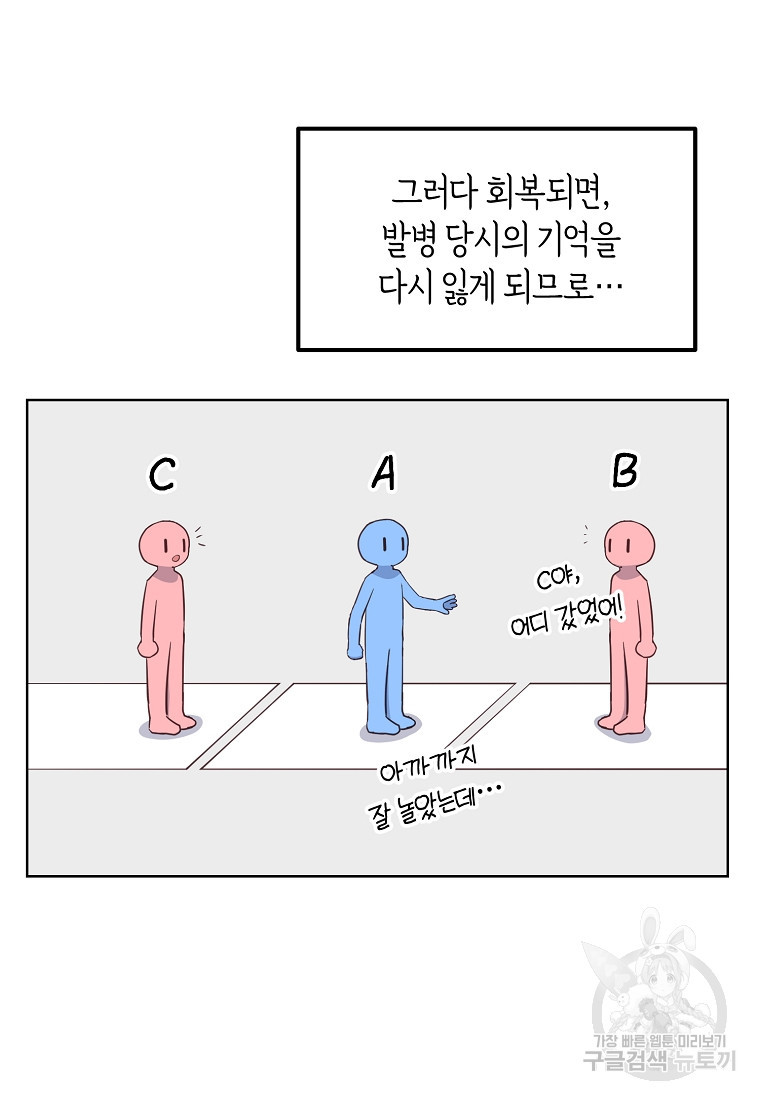 삭제 29화 - 웹툰 이미지 34