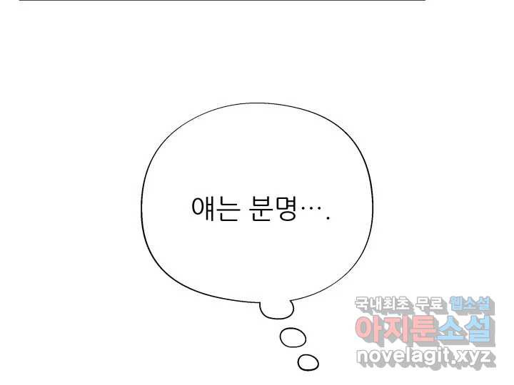 초록빛 아래서 10화 - 웹툰 이미지 6