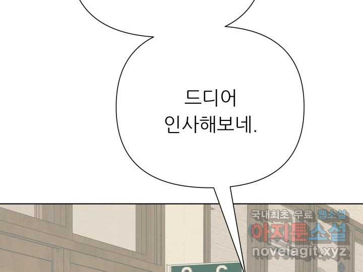 초록빛 아래서 10화 - 웹툰 이미지 10