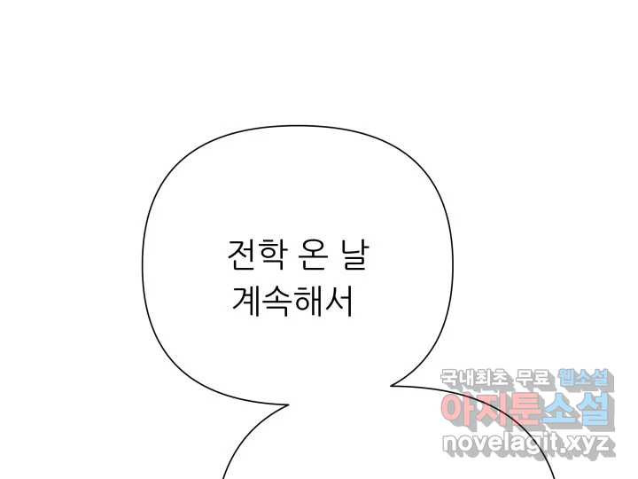 초록빛 아래서 10화 - 웹툰 이미지 14