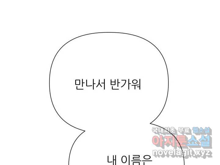 초록빛 아래서 10화 - 웹툰 이미지 19