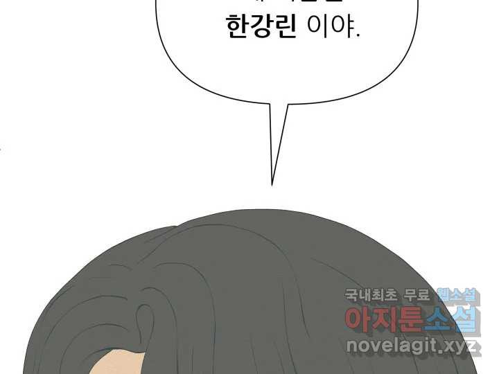 초록빛 아래서 10화 - 웹툰 이미지 20