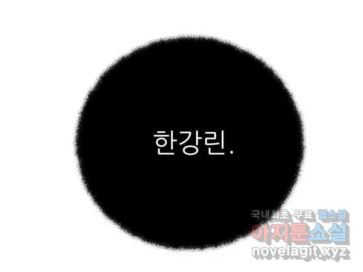 초록빛 아래서 10화 - 웹툰 이미지 23