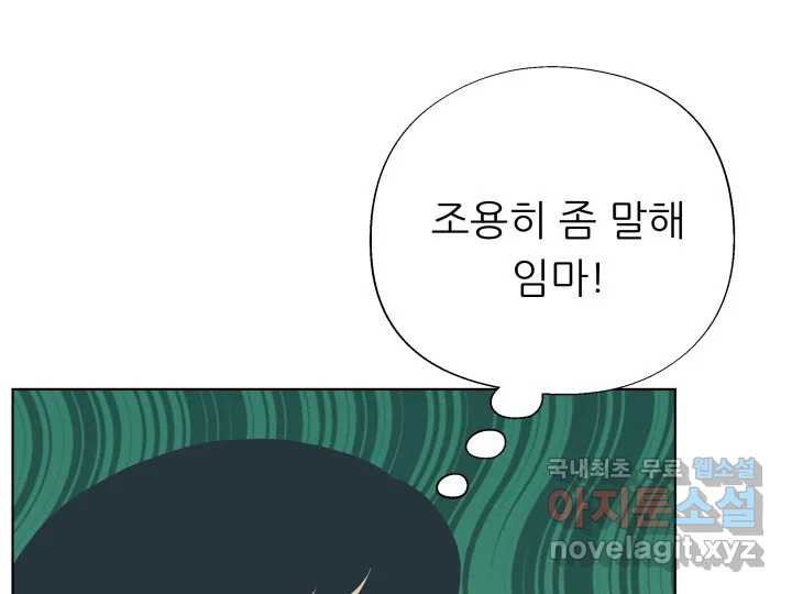 초록빛 아래서 10화 - 웹툰 이미지 71