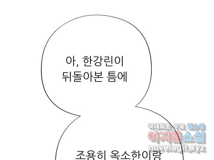 초록빛 아래서 10화 - 웹툰 이미지 77