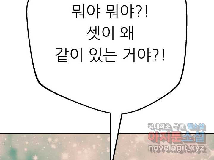 초록빛 아래서 10화 - 웹툰 이미지 110