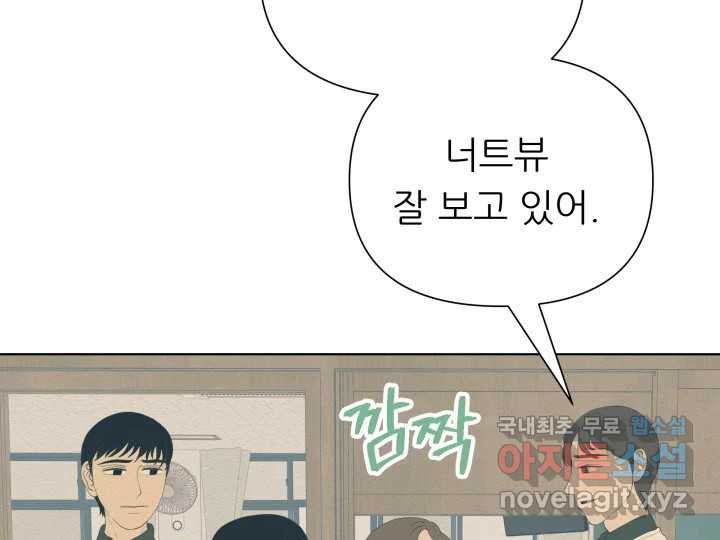 초록빛 아래서 10화 - 웹툰 이미지 120