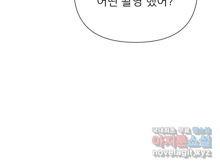 초록빛 아래서 10화 - 웹툰 이미지 126