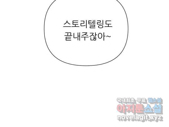 초록빛 아래서 10화 - 웹툰 이미지 131