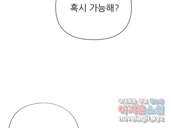 초록빛 아래서 10화 - 웹툰 이미지 136