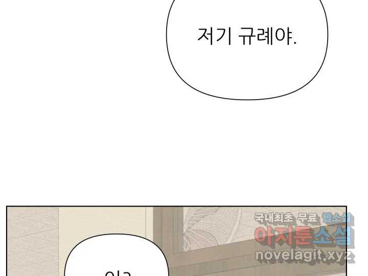 초록빛 아래서 10화 - 웹툰 이미지 139