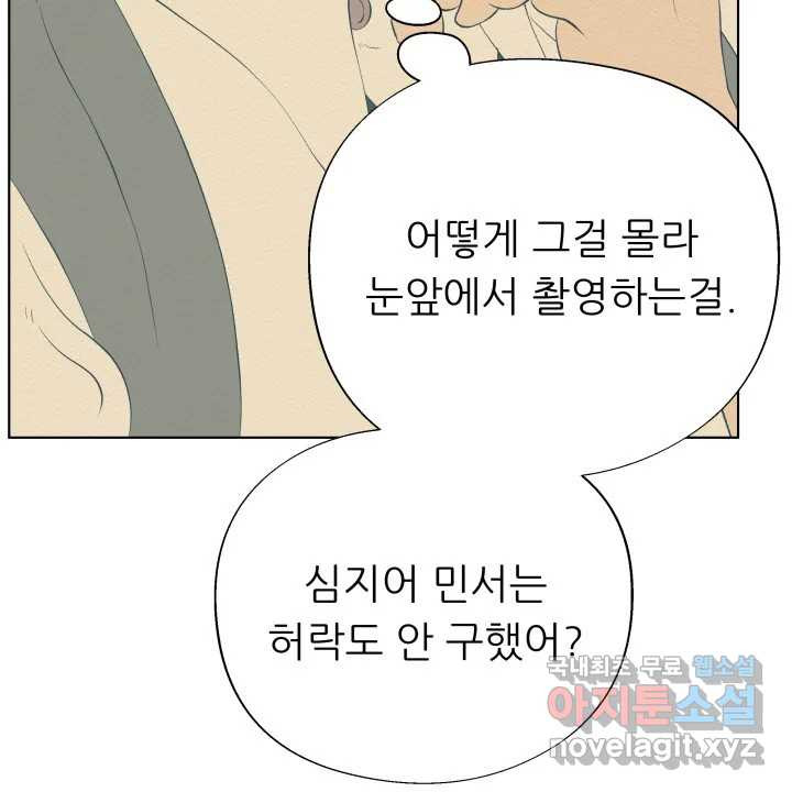 초록빛 아래서 10화 - 웹툰 이미지 153