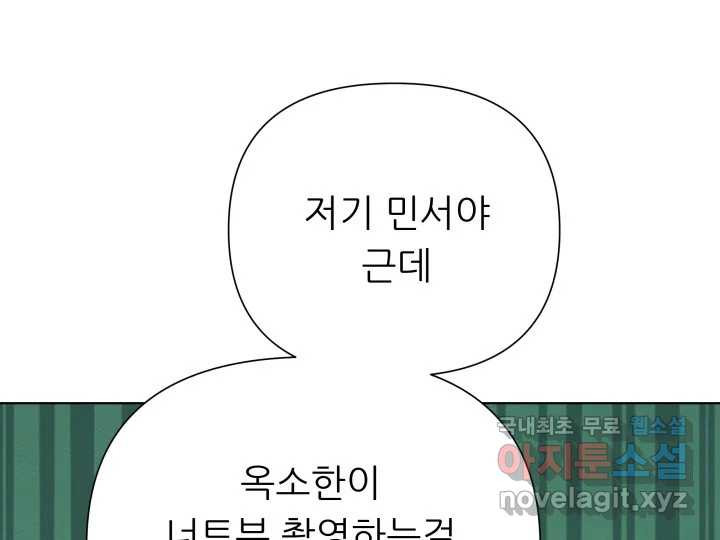 초록빛 아래서 10화 - 웹툰 이미지 166