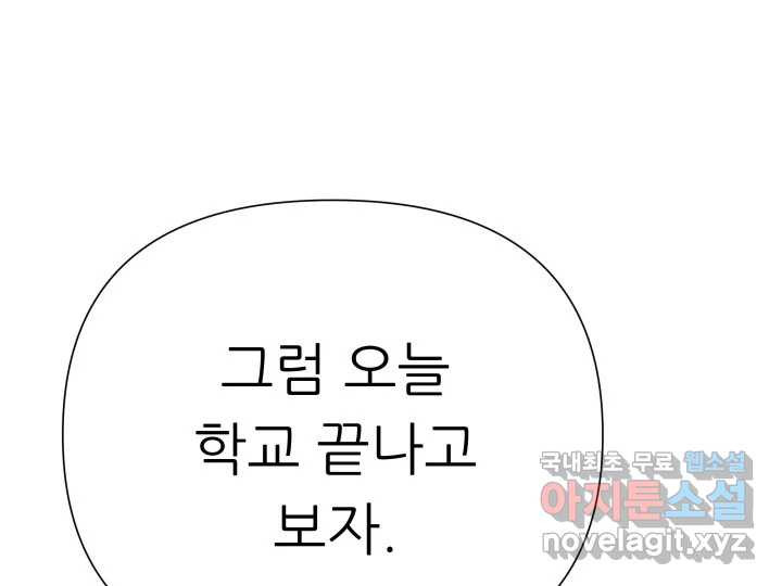 초록빛 아래서 10화 - 웹툰 이미지 170