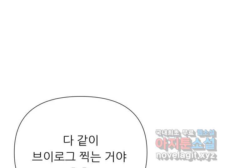 초록빛 아래서 10화 - 웹툰 이미지 202