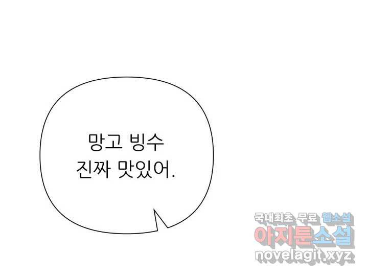 초록빛 아래서 10화 - 웹툰 이미지 216