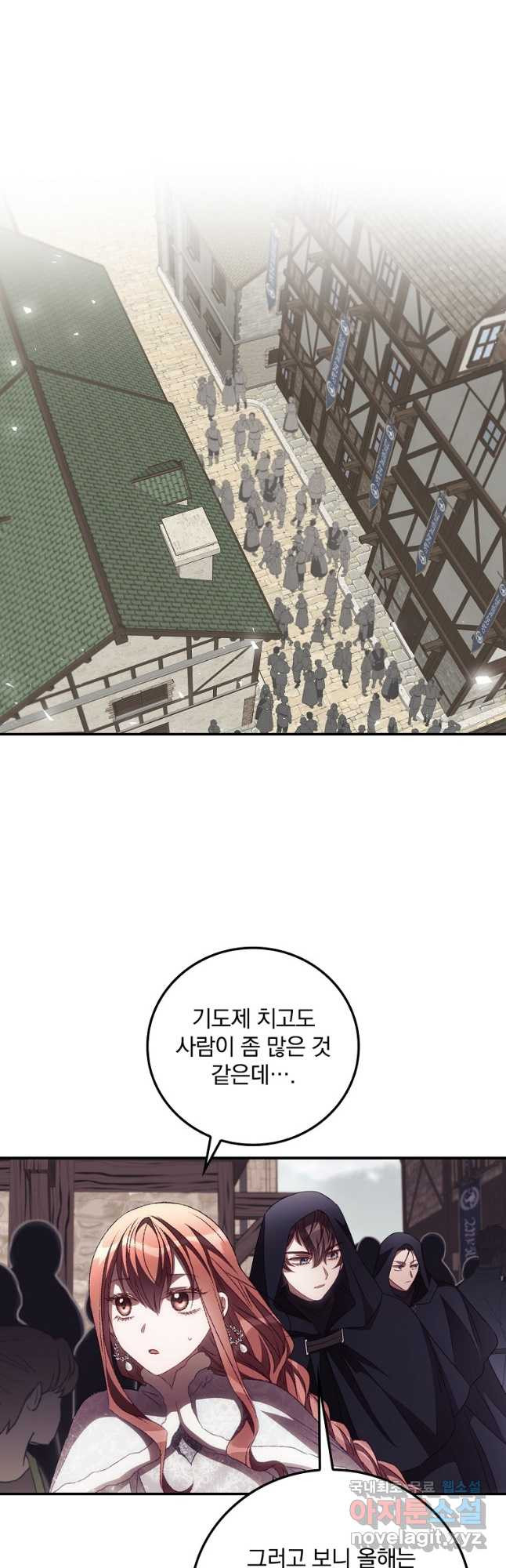 너의 죽음이 보여 50화 - 웹툰 이미지 18