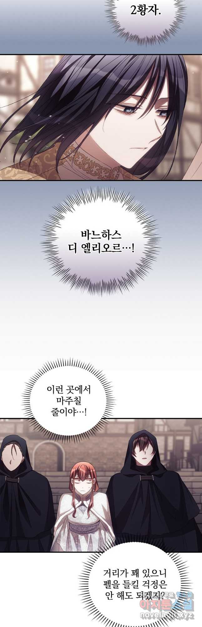 너의 죽음이 보여 50화 - 웹툰 이미지 24