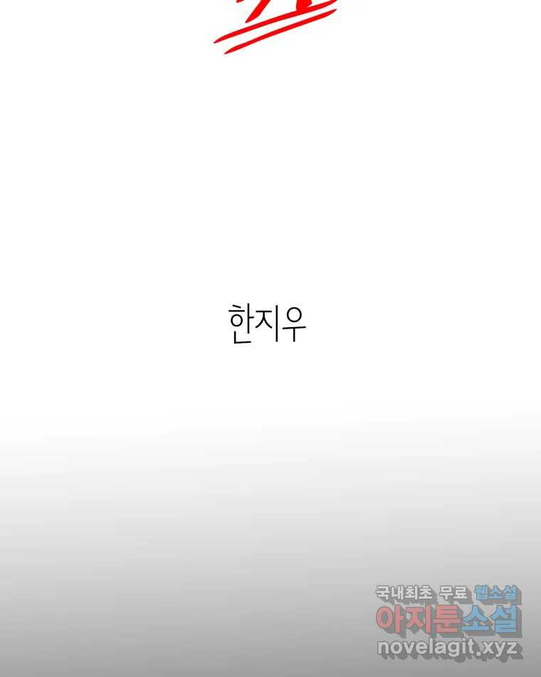 취향의 문제 39.고백 - 웹툰 이미지 2