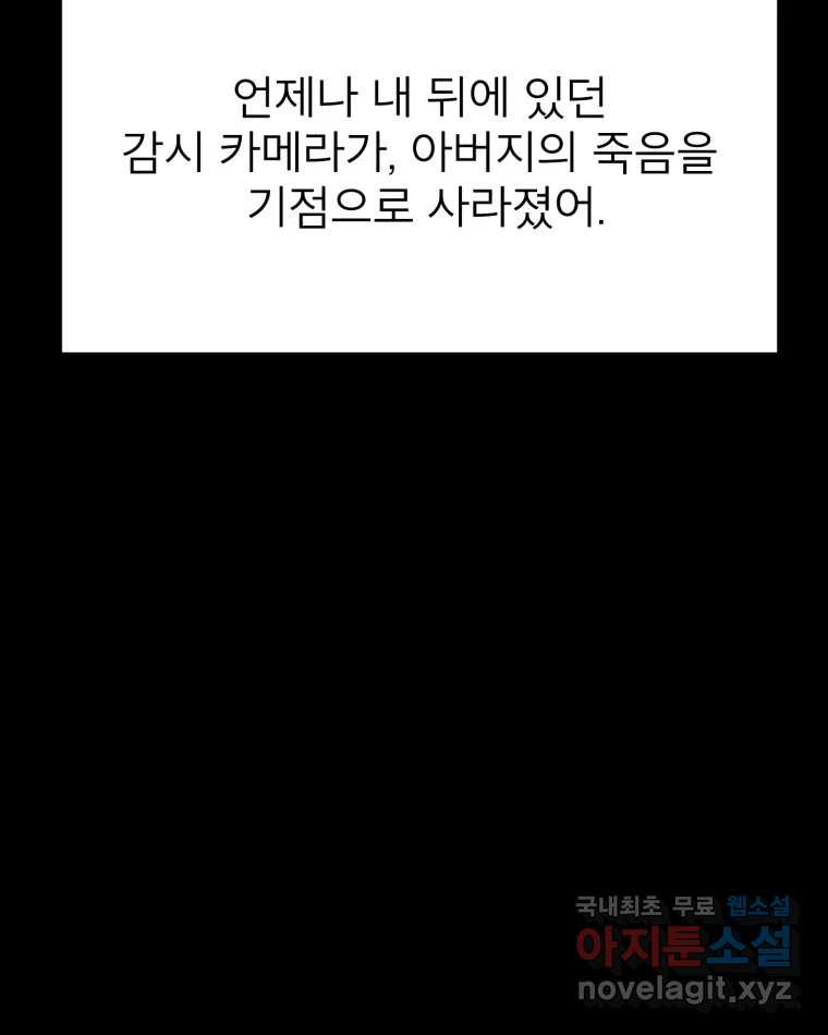 취향의 문제 39.고백 - 웹툰 이미지 79