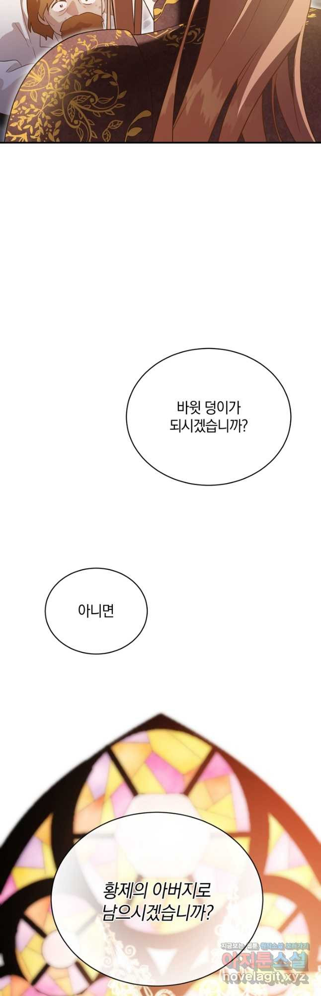 흰 족제비 양에게 죽음을! 59화 - 웹툰 이미지 10