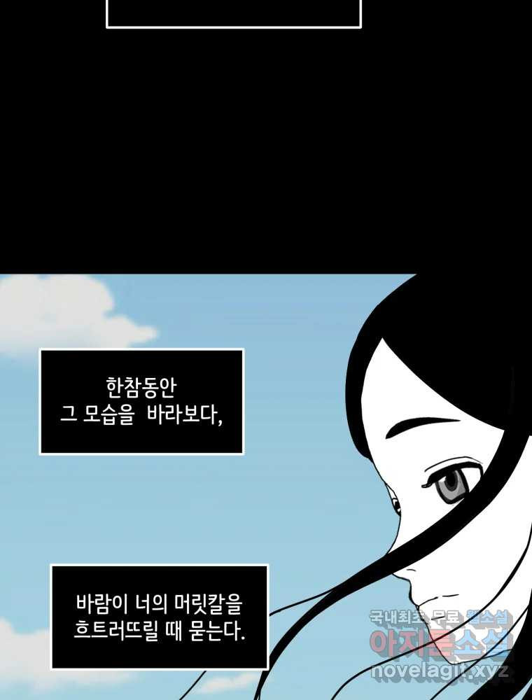 틀린 가족 마음의 조각들 2 - 웹툰 이미지 40