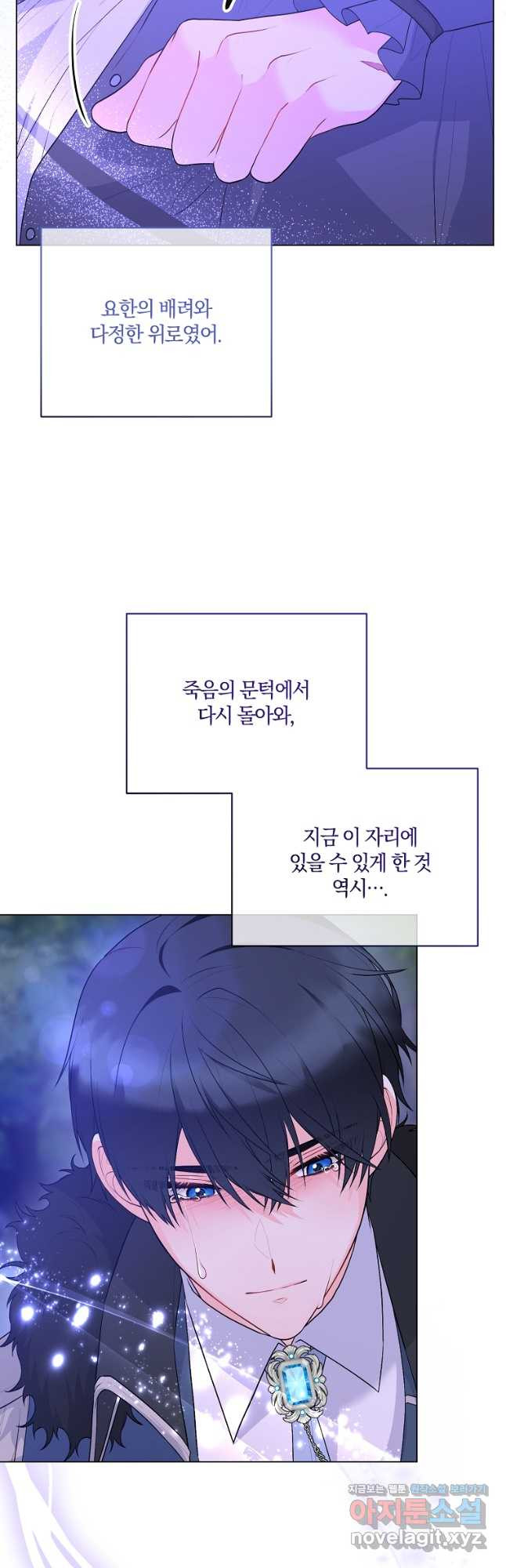 악녀지만 여주인공이 되겠습니다 107화 - 웹툰 이미지 11