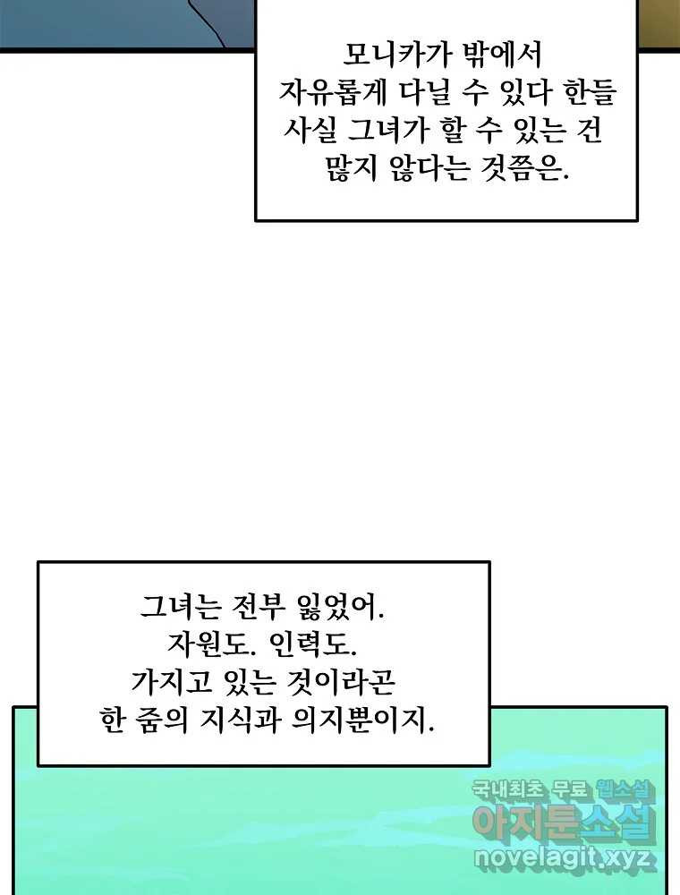 이별로 와요 35화 - 웹툰 이미지 53