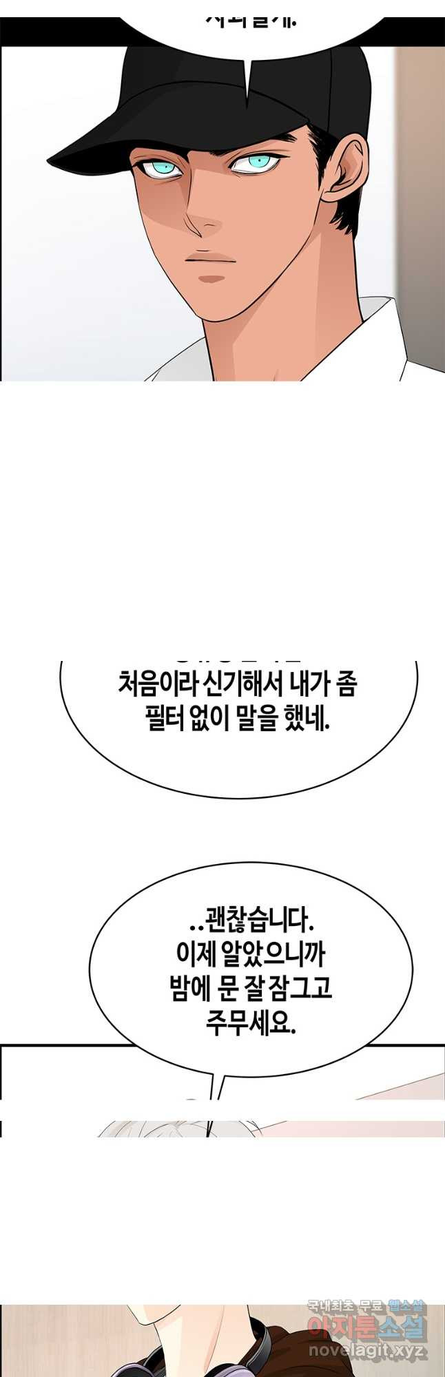 천 개의 달이 뜨면 65화 - 웹툰 이미지 8