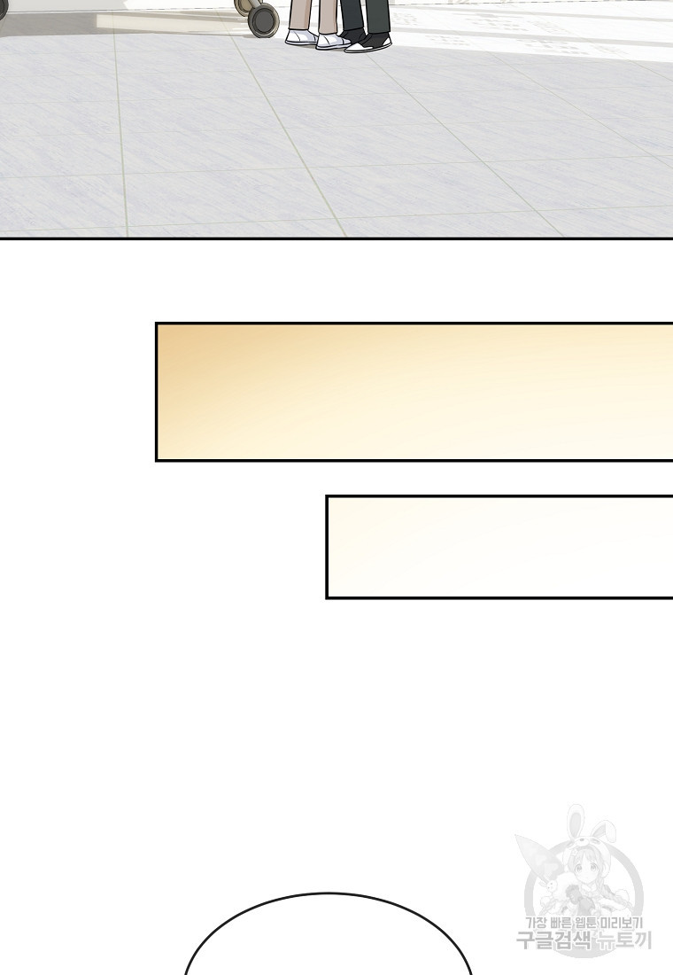 유혹하지 말아줘, 오빠 39화 - 웹툰 이미지 74