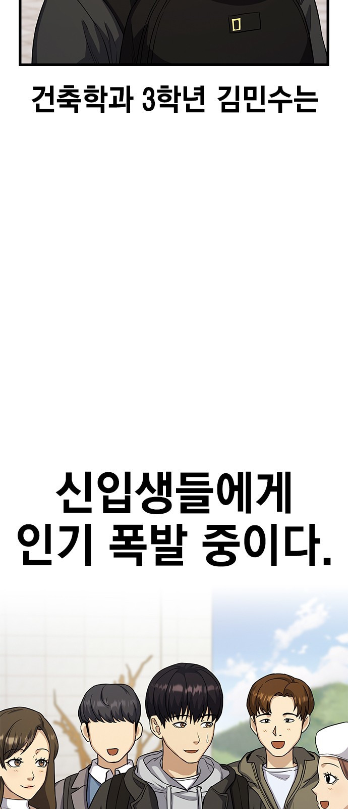 여자를 사귀고 싶다 22화 - 웹툰 이미지 3