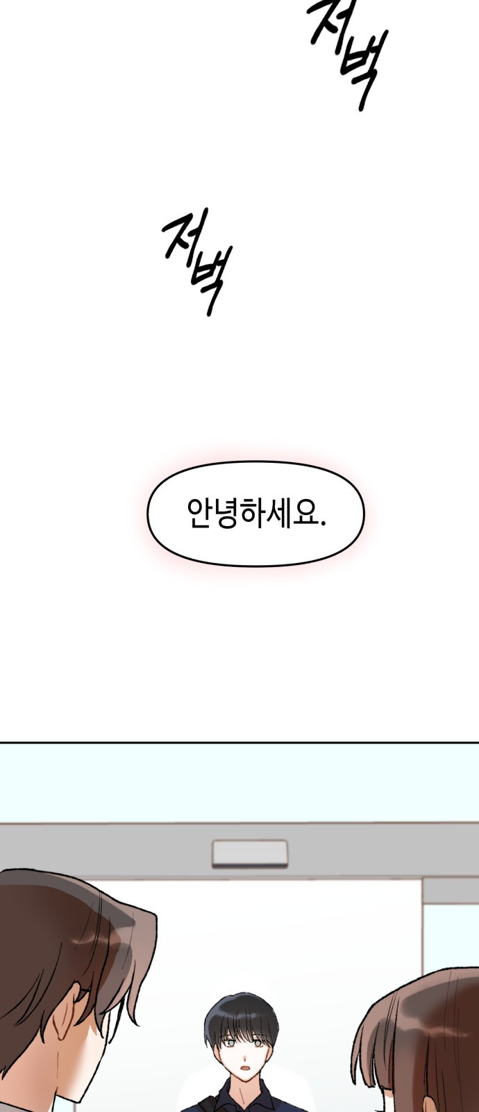 연기는 처음인데요?! 1화 - 웹툰 이미지 50