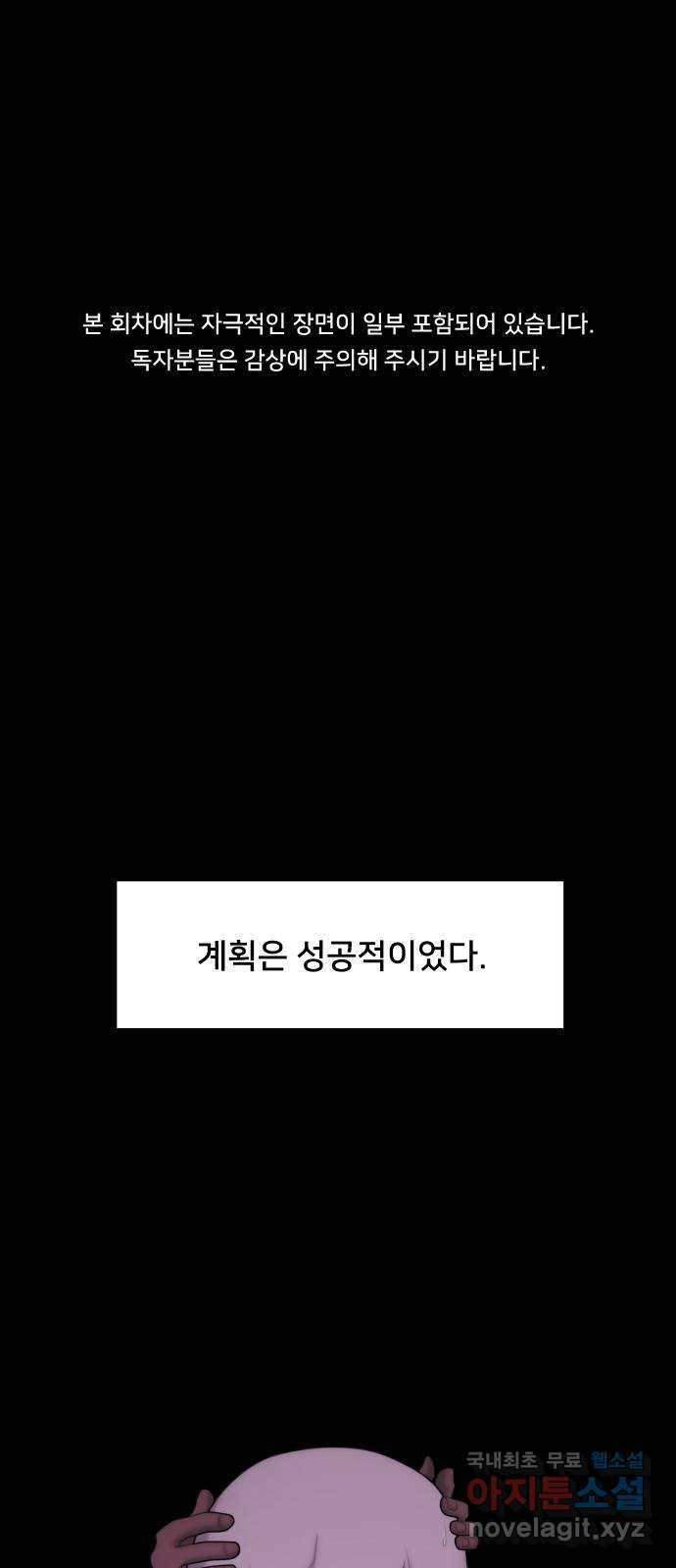 메소드 연기법 24화 - 웹툰 이미지 1