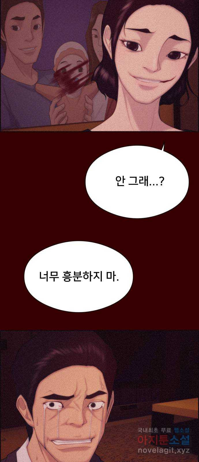 메소드 연기법 24화 - 웹툰 이미지 41