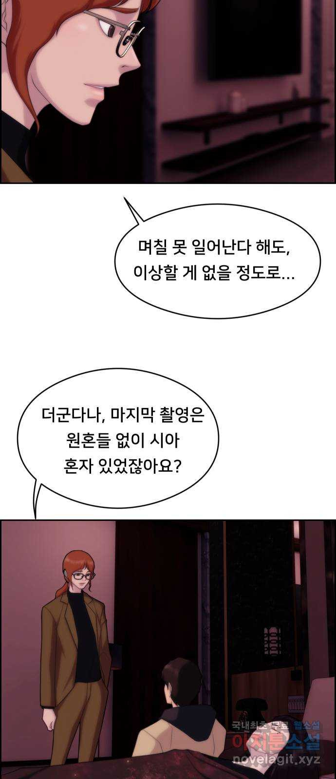 메소드 연기법 24화 - 웹툰 이미지 56