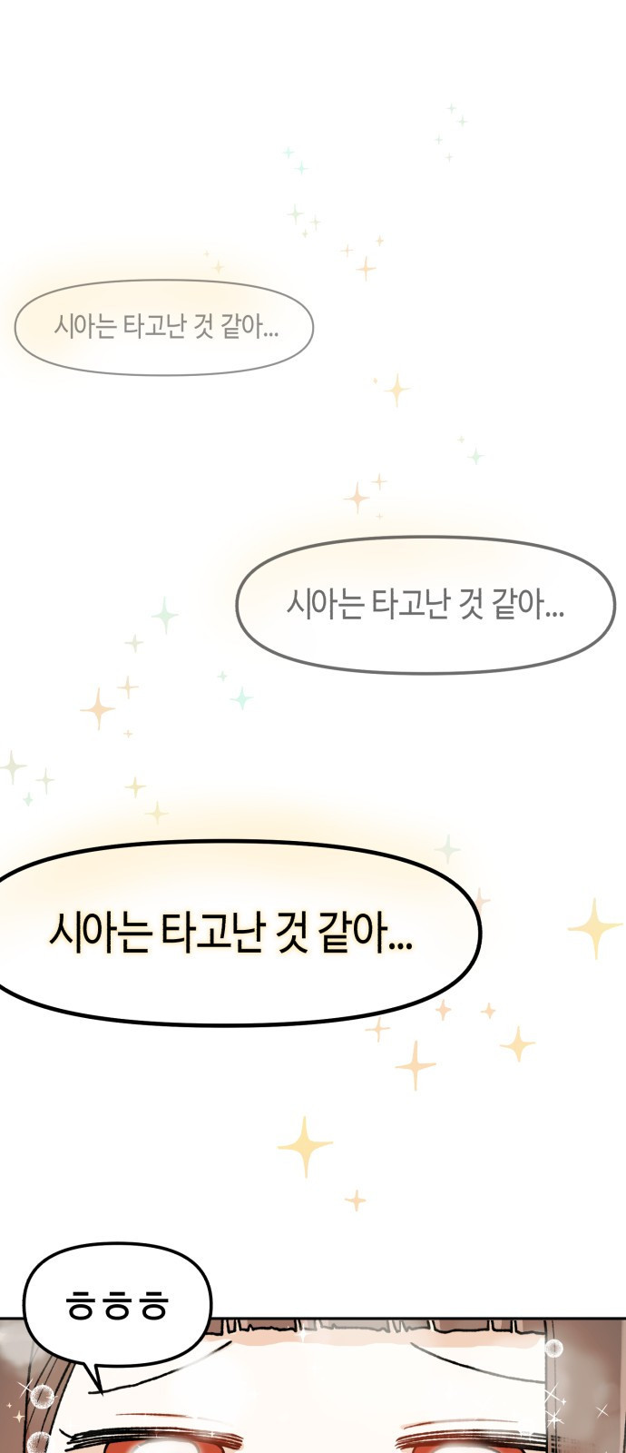 연기는 처음인데요?! 2화 - 웹툰 이미지 21