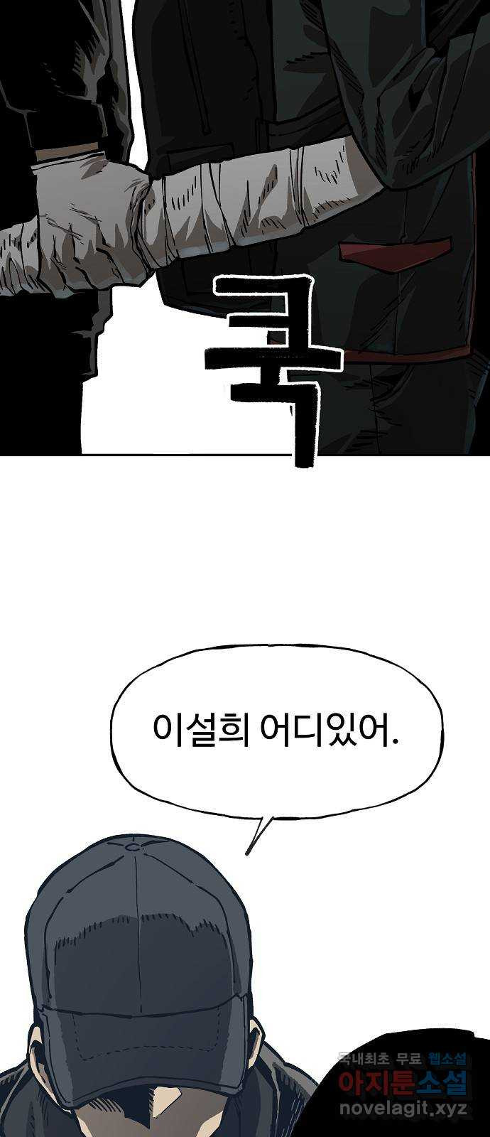 죽음으로 구원하사 8화 의심 (1) - 웹툰 이미지 41