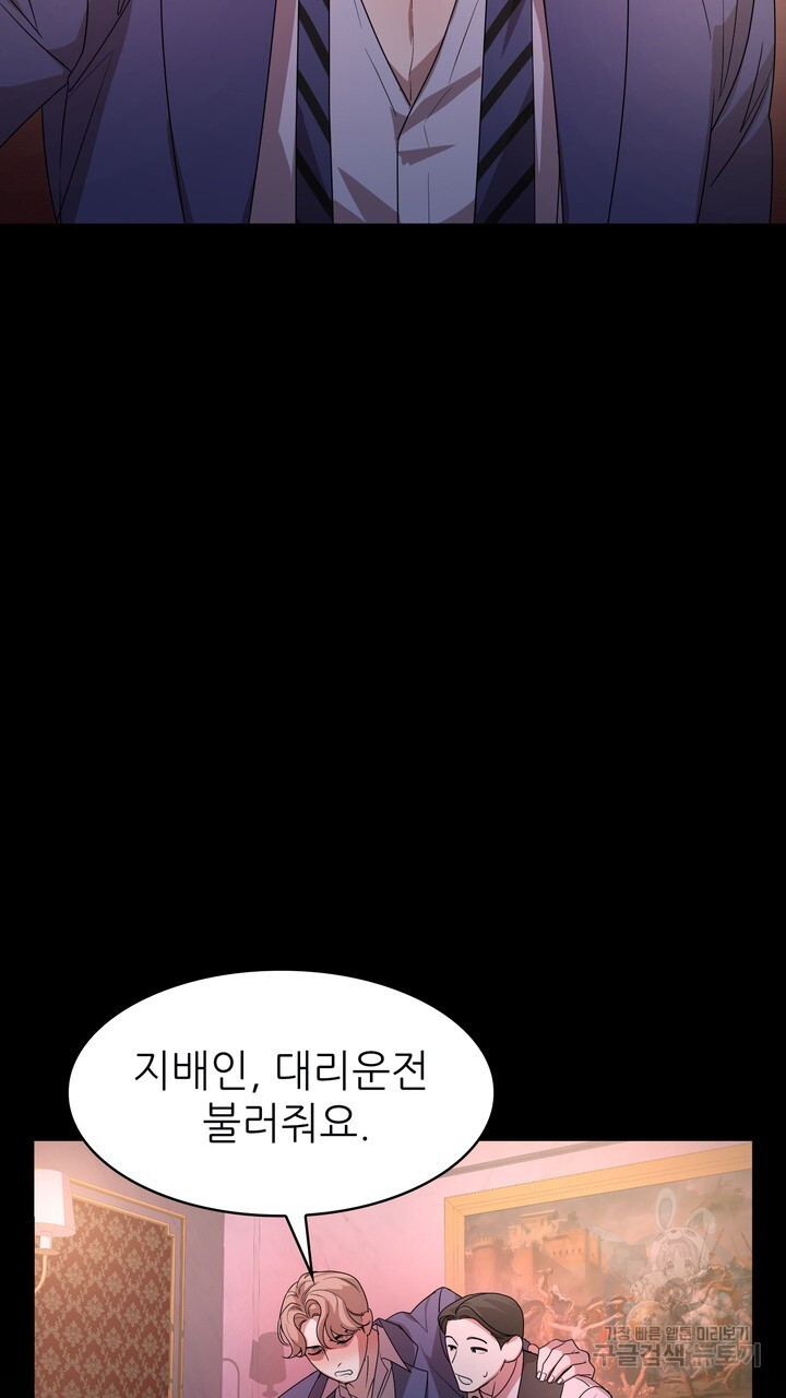 룩앳미(BL) 1화 - 웹툰 이미지 89