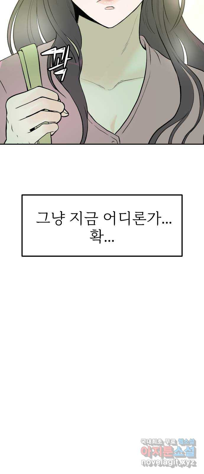 하나는 적고 둘은 너무 많아 16화 - 웹툰 이미지 26