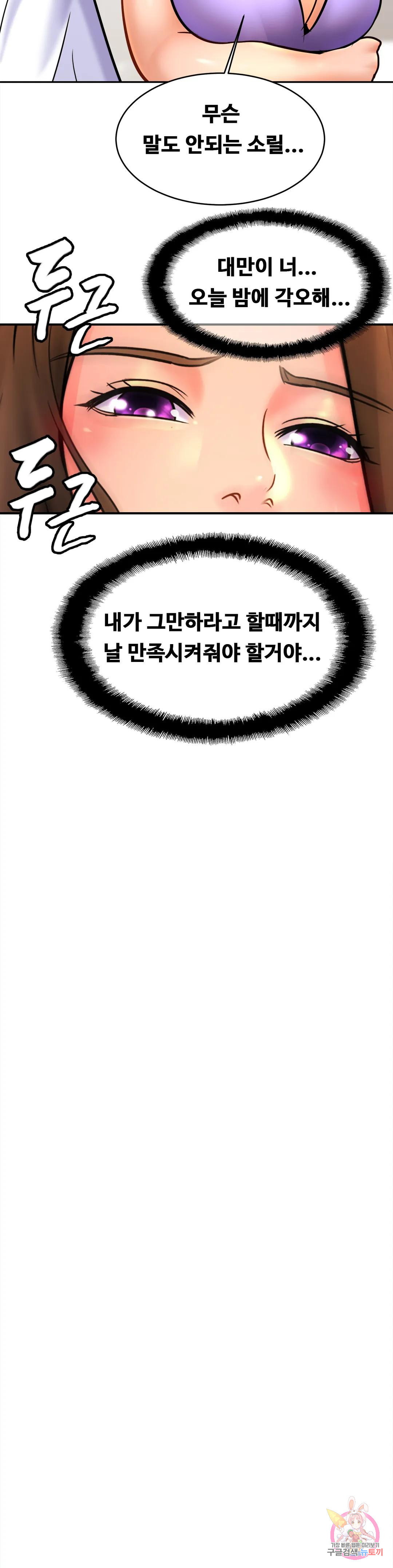 친밀한 가족 42화 - 웹툰 이미지 10