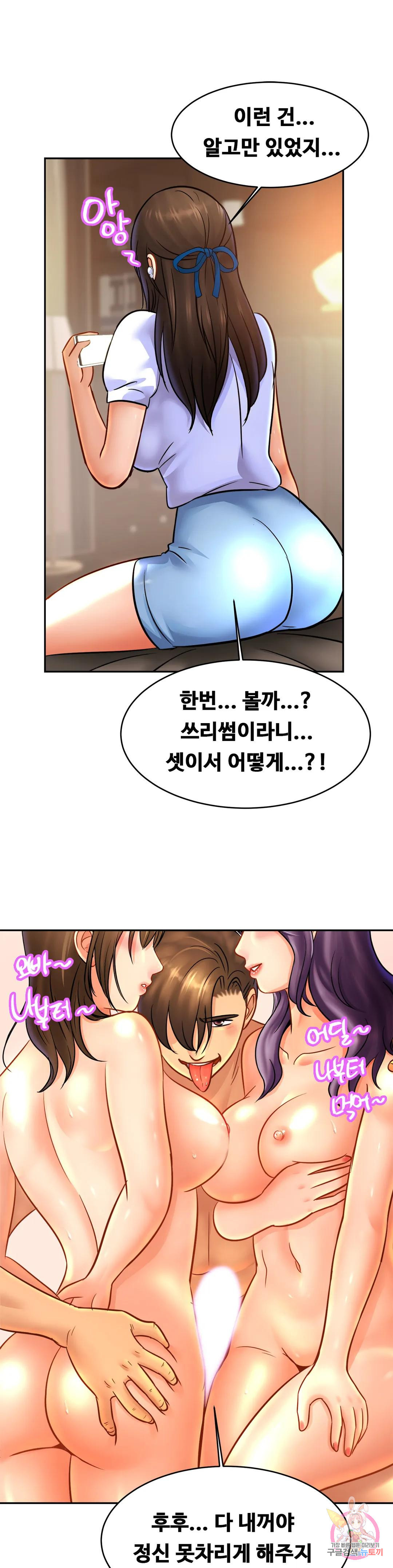 친밀한 가족 42화 - 웹툰 이미지 18