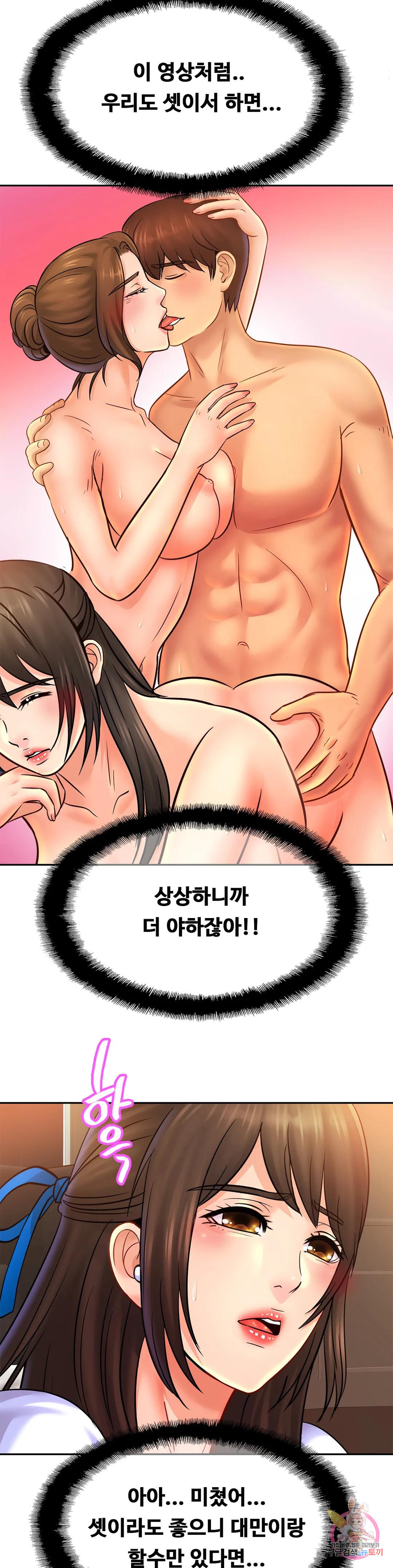 친밀한 가족 42화 - 웹툰 이미지 22