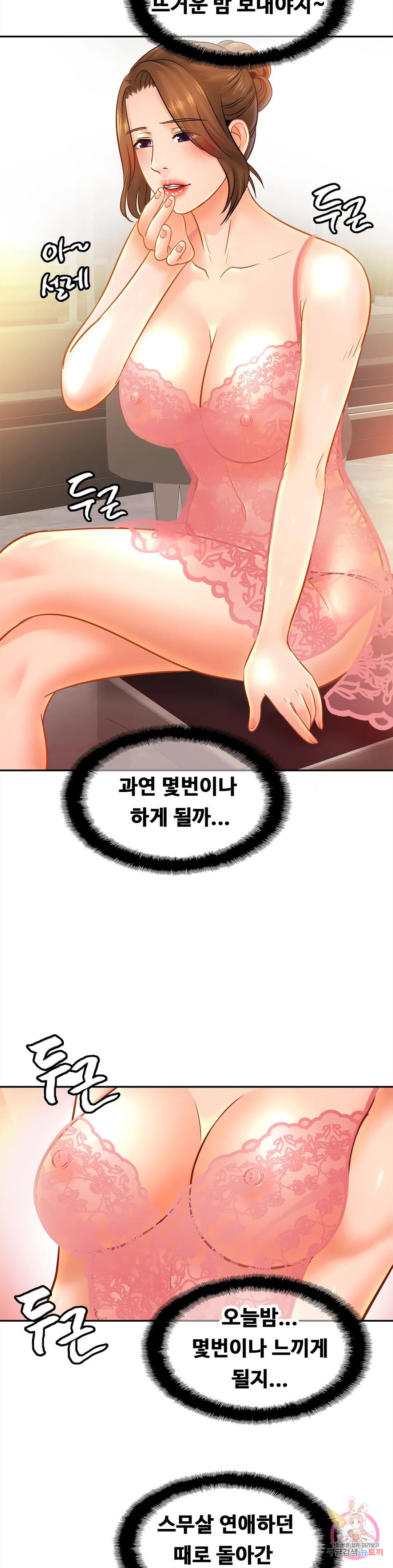 친밀한 가족 42화 - 웹툰 이미지 27