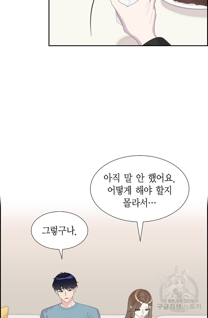 속도위반 로맨스 34화 - 웹툰 이미지 29