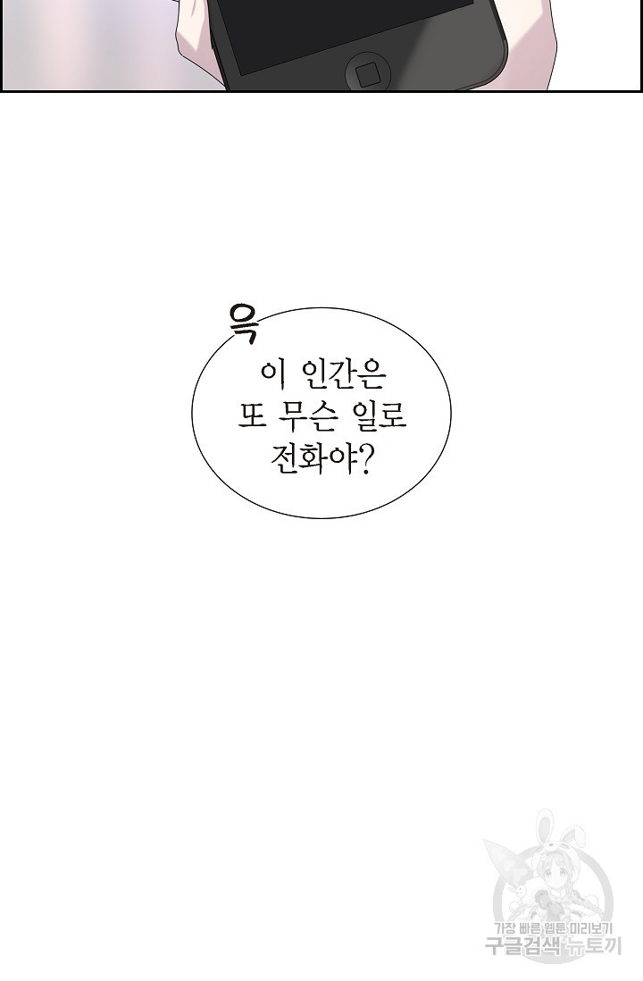 속도위반 로맨스 34화 - 웹툰 이미지 57